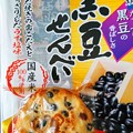 Photos: 岩塚製菓　黒豆せんべえ