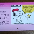 Photos: PEANUTS BRAND BOOK いつでも元気! SNOOPY 2WAYバッグ＆パスケース