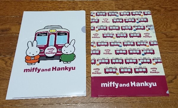Photos: miffy and Hankyu クリアファイル2枚セット