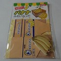 Photos: 栄養満点! バナナみたいなメモ