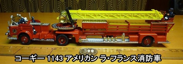 コーギー 1143 アメリカン ラ・フランス消防車 | きょうは なにをしてあそぼうか？ - 楽天ブログ