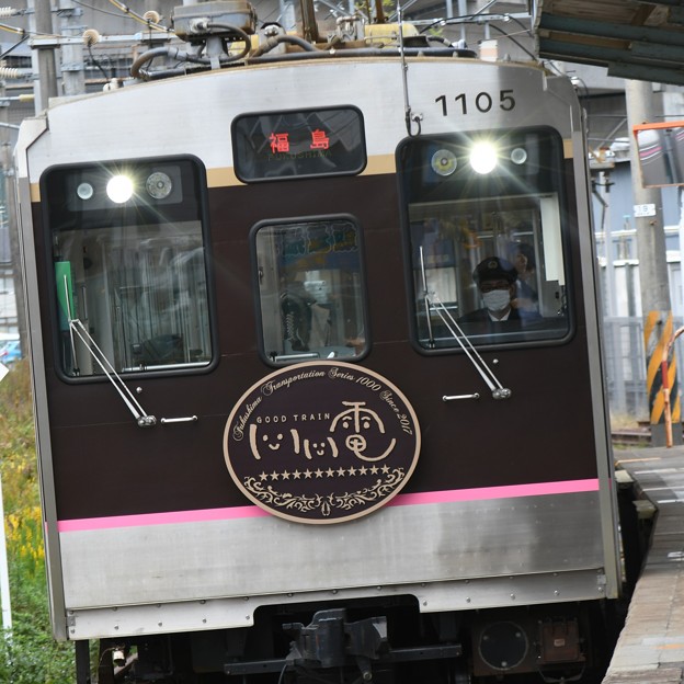 福島交通飯坂線 1000系電車