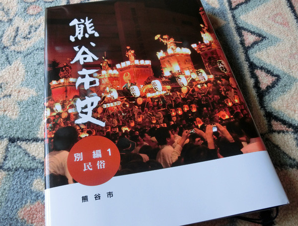 代引可】 熊谷市史 前編 後編 歴史 郷土史 revecap.com