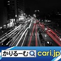 Photos: 完全個室型超豪華夜行バスの移動が快適すぎる！　cari.jp