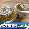Photos: 変な（ユニークな）名の高級食パン専門店　cari.jp