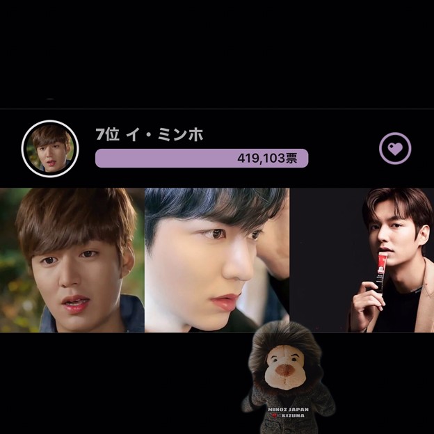 韓流ファンのためのアプリ♡最愛ドルスター』やり方 ］ #이민호