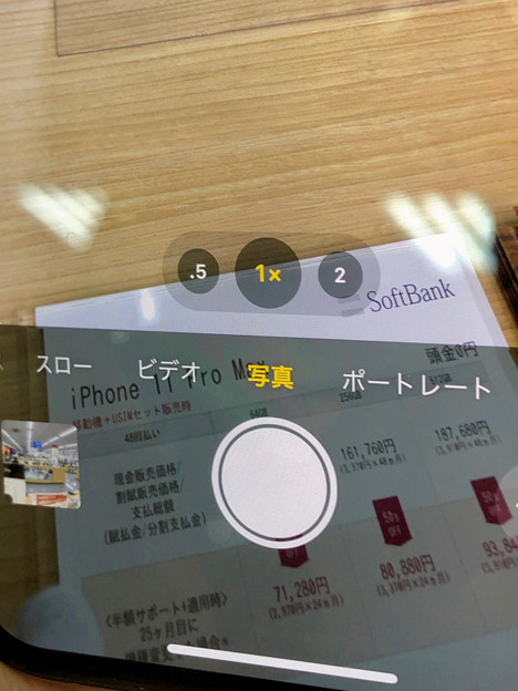 iPhone 11 Pro No - 6：カメラアプリのレンズ切り替え