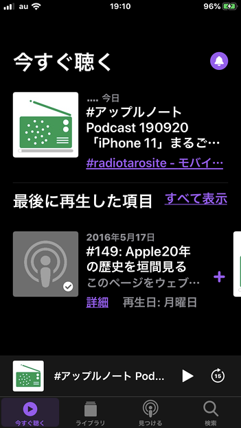 iOS 13 ダークモード No - 7：Podcastアプリ