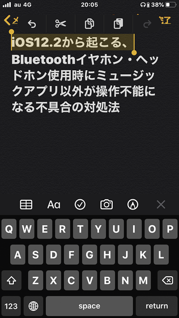 iOS 13から追加された3本指操作 - 6：ツールバーを表示