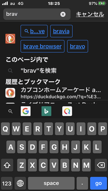 iOS版Brave 1.16.1：検索エンジンを切り替え可能