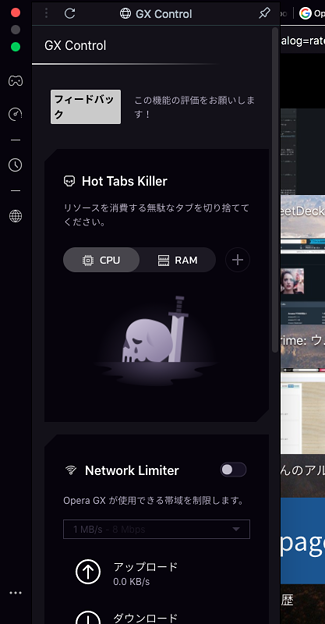 Opera Gx Lvl2 Cpu メモリ使用率が高いサイトを表示 休止できる Hot Tabs Killer 機能 2 写真共有サイト フォト蔵