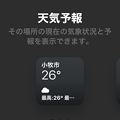 iOS 14 ホーム画面ウィジェット - 6：天気アプリのウィジェット追加