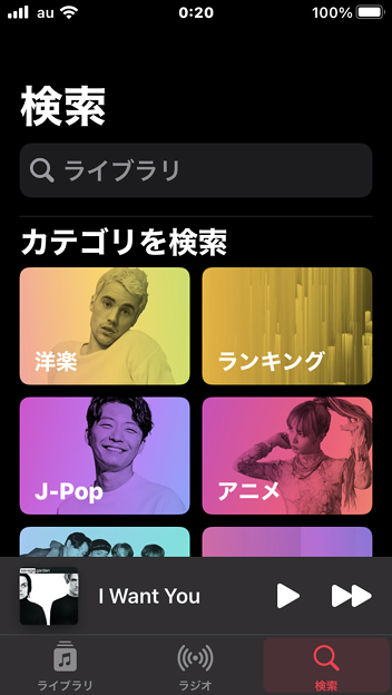 iOS 14：細かなUIが改善され使い勝手が良くなったミュージックアプリ - 1