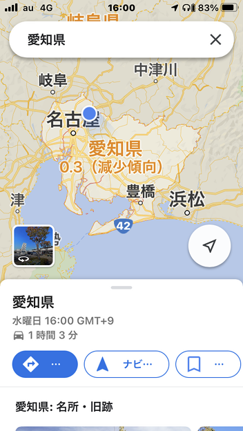Googleマップに「Covid-19情報」レイヤー表示可能に - 6：愛知県