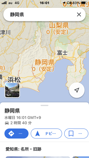 Googleマップに「Covid-19情報」レイヤー表示可能に - 8：静岡県