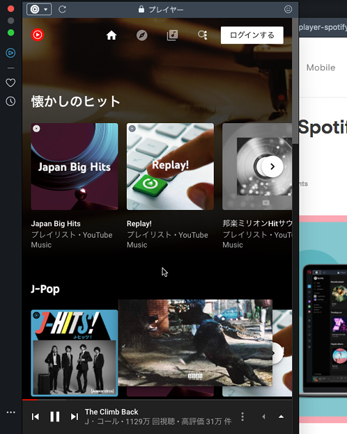 Opera 72に搭載された音楽サービス連携機能「プレイヤー」- 11：YouTube Musci（再生中楽曲のポップアップ）