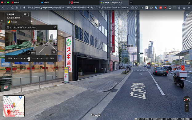 Googleストリートビュー：過去の写真を表示 - 1
