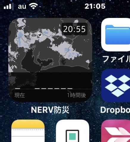特務機関NERV防災アプリのホーム画面ウィジェット - 3