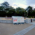 鶴舞公園入り口に置かれた緊急事態宣言の看板 - 1