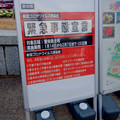 鶴舞公園入り口に置かれた緊急事態宣言の看板 - 4