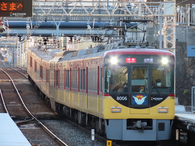 Photos: 京阪8006F