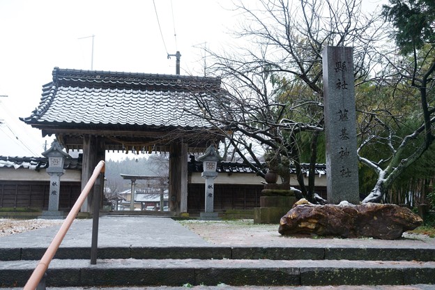 藤基神社