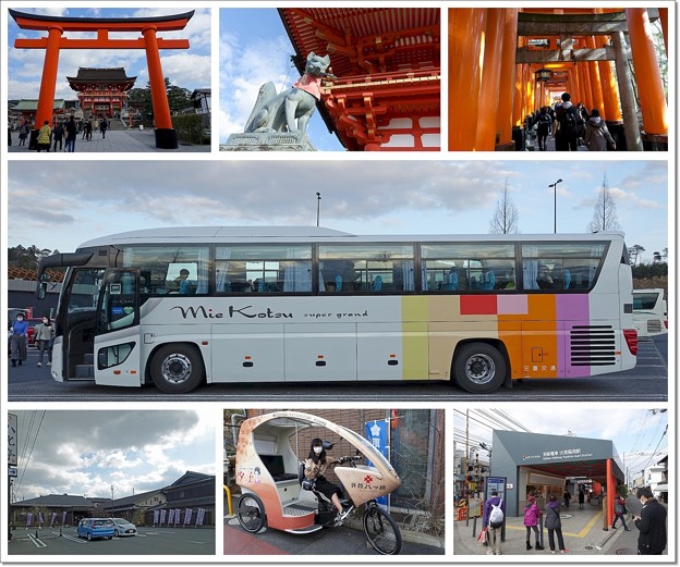 ♪ 京都日帰りバスの旅 ♪