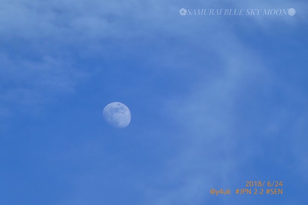 17:58 SAMURAI BLUE SKY MOON ～勝利前の夕空、青空、雲、梅雨の晴れ間、浮かぶ月～28木今夜は、ストロベリームーンだけど23時～#POL 決勝Tへ過去最強日本代表！月を超えろ☆