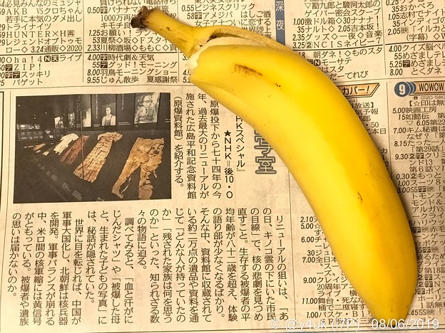 広島原爆犠牲者へバナナを捧ぐ“8.6原爆の日”NHKスペシャル「原爆資料館～血と汗がにじんだシャツ。被爆した母子の写真に秘話。世界は軍事が崩れる…被爆者や遺族の思いは届かないのか」関東はNHKのみ特番