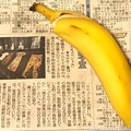 広島原爆犠牲者へバナナを捧ぐ“8.6原爆の日”NHKスペシャル「原爆資料館～血と汗がにじんだシャツ。被爆した母子の写真に秘話。世界は軍事が崩れる…被爆者や遺族の思いは届かないのか」関東はNHKのみ特番
