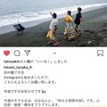 9.27田中瞳アナTwitterの次に「“Instagram”も始めましたので、こちらもよろしくお願い致します…なななんと、(9.29sun)秋の2時間半SPです。小田原・箱根・横浜をブラブラします」