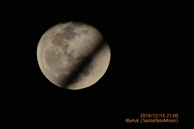 Photos: 12.14_21:00Santa Fly to the moon～あれは強風の夜じゃった…寒い夜空を月を横切る未確認飛行物体HoHoHo♪言ってソリ乗ってたサンタ(1500mm/ISO80:TZ85)