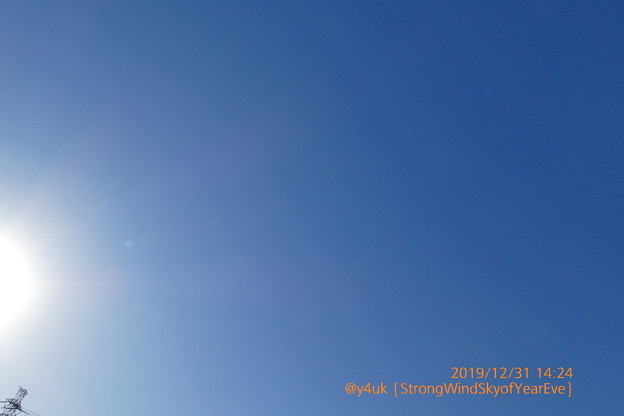 Photos: 12.31.2019_14:24Strong Wind Sky of New Year's Eve～大みそかの青空、強風と太陽のせめぎ合い～鉄塔もいつも1人…年を越せるか大声で聞いてみた有頂天ホテルへ