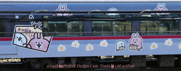 1.3Perfect Design Cute Train&quot;Kanahei&quot;1.6Last Run～カナヘイ特急電車を見るたびその可愛さ癒され心落ち着く過酷生活で一瞬の生きがい(シャッター優先TZ85)