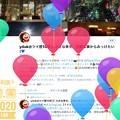2.4.2020_1:59 Birthday balloons flying on Twitter～今年もツイッターが風船で祝ってくれた！小さな幸せでも嬉しい( ´ ▽ ` )現実は今日も何も無く過酷