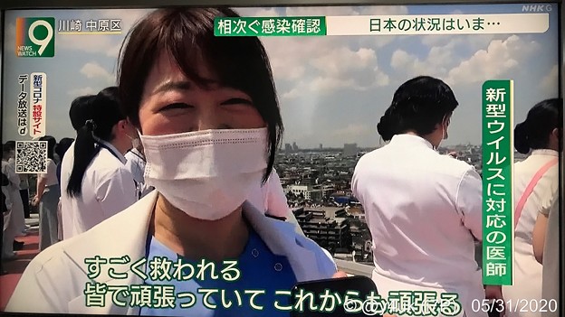 Photos: NHKニュースウオッチ9“新型コロナウイルスに対応の医師「すごく救われる。皆で頑張っていて これからも頑張る」良い先生「河野防衛大臣:ほかの地域からも要望があるとして、再び飛行することも検討する考え」
