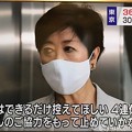 18:00NHK東京366人感染確認300人以上は初めて。小池知事「外出はできるだけ控えてほしい。4連休だが皆さんのご協力をもって止めていかないと…感染させない感染しない」全国民意識を来月地獄なる前に