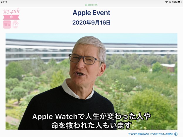 Photos: “Join us from Apple Park. Sep 15(26:00start),2020”NEW #AppleWatchSeries6「で人生が変わった人や命を救われた人もいます」病弱に必須