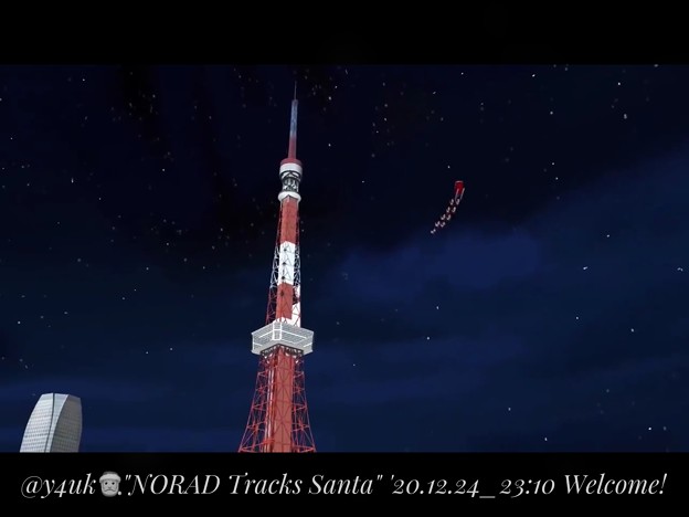 Photos: 23:10#XmasEve“NORAD Tracks Santa”Welcome!Santa is looking for it every year.thank you coming JP!毎年恒例