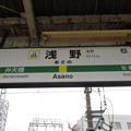 Photos: #JI05 浅野駅　駅名標【上り 1】