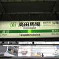 漢字4文字の駅名標