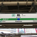 漢字1文字の駅名標