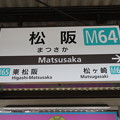 Photos: #M64 松阪駅　駅名標【上り】