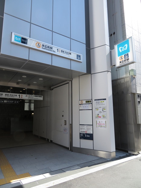 末広町駅 渋谷方面2番口