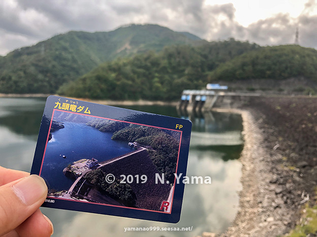 Photos: 2019年9月29日、九頭竜ダムとダムカード