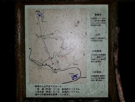 箸蔵寺案内図