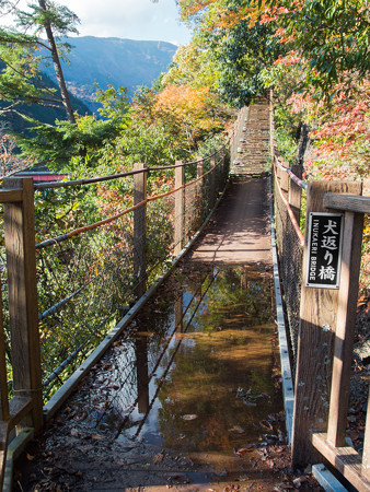 八橋小道 犬返り橋