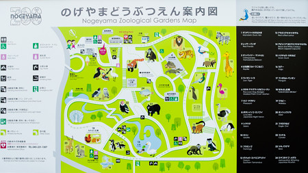 野毛山動物園 案内図