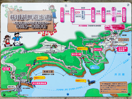 井川湖畔遊歩道 案内図