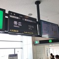 ANA4765便　羽田空港→帯広空港